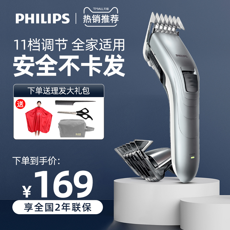 飞利浦理发器电推剪自己