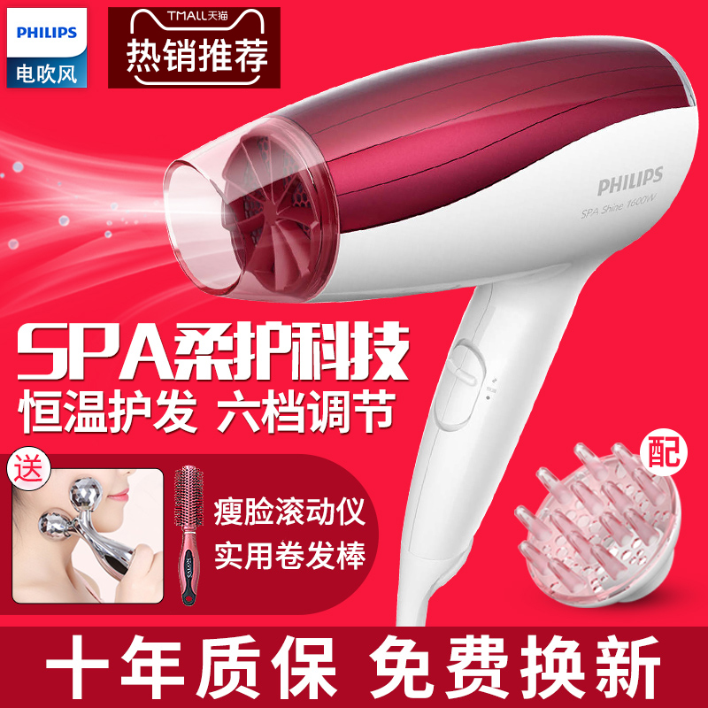 限4000张券飞利浦吹风机家用发型师专用HP8220电吹风大功率吹风筒宿舍冷热风