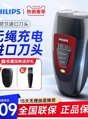 飞利浦剃须刀电池式电动男士便携式刮胡刀菲利普无线胡须刀