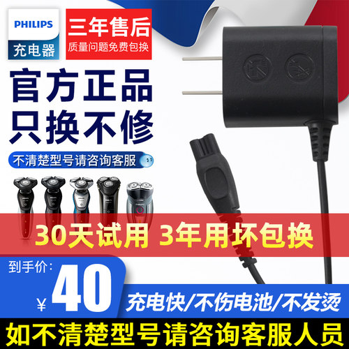 飞利浦充电器线原装正品