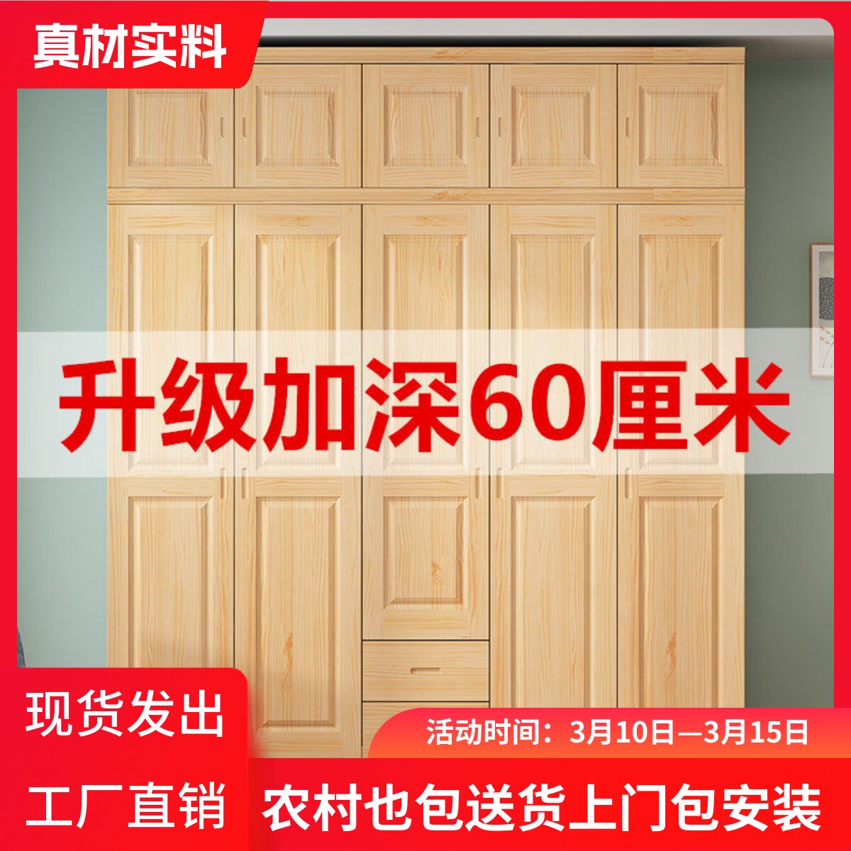 全实木大容量家用衣柜卧室松木衣橱原木儿童环保储物柜工厂直供