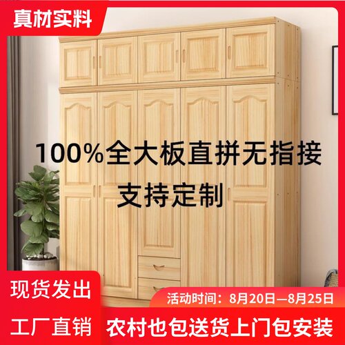 全实木衣柜卧室家用大衣橱