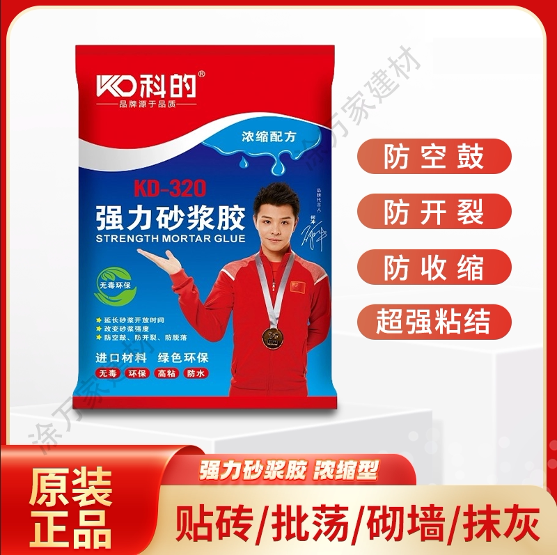 强力砂浆胶瓷砖胶精水泥伴侣粘结剂砌墙抹灰贴瓷砖胶粉粘合剂胶泥