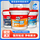 超强胶泥双组分背涂胶泥5kg 德高瓷砖背胶强力墙砖玻化砖全效桶装