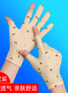 朋友氨纶二指手套男女通用