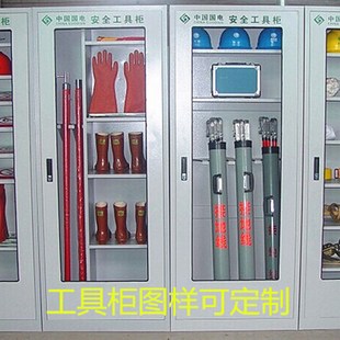 电力安全工具柜 配电站智能恒温除湿工器具 柜绝缘工具柜 铁皮柜