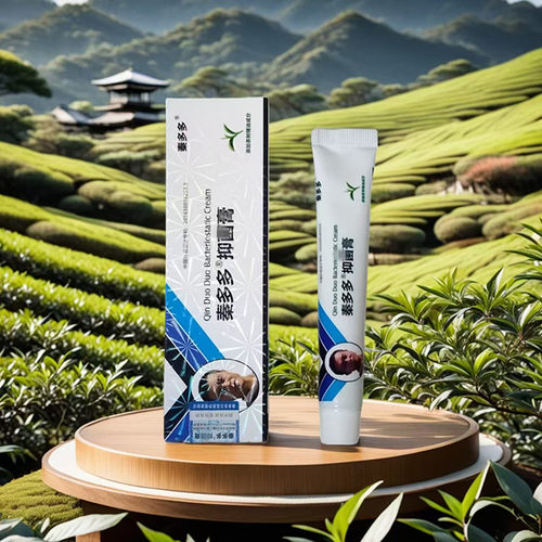 正品秦氏真菌膏秦多多抑膏