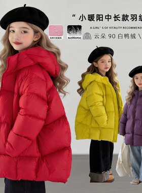90白鸭绒儿童中长款羽绒服冬季高充绒量外套红色女童2026新款衣服