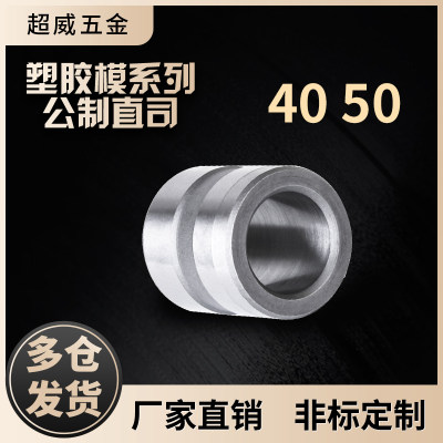 超威模具直司内径4050量大优惠