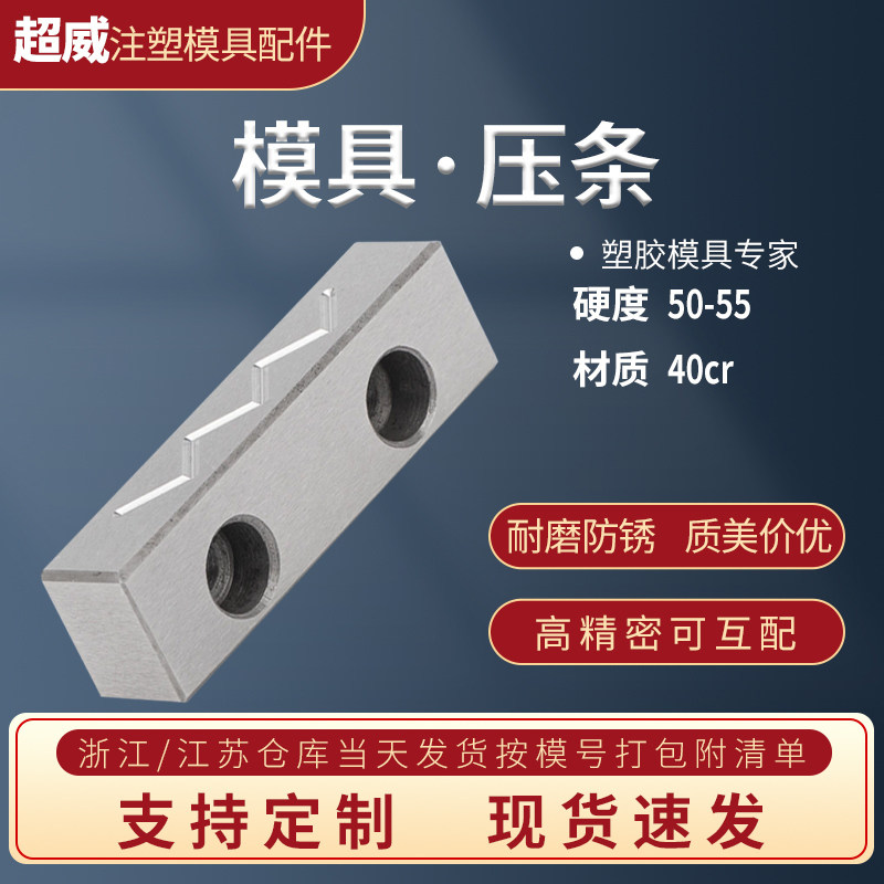 31模具滑块压条宽度25/33导向滑块行位压块压片导轨导向/方型压条