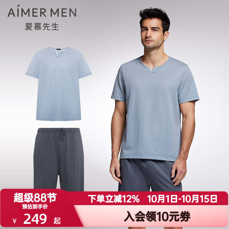 爱慕先生夏季天丝麻凉感圆领短袖睡衣睡裤男家居服套装NS2023013