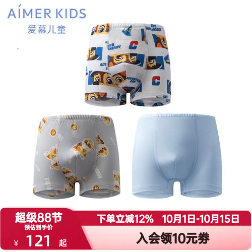 3条装 爱慕儿童内裤男女孩童莫木代尔中腰平角三角裤A类AK122F081