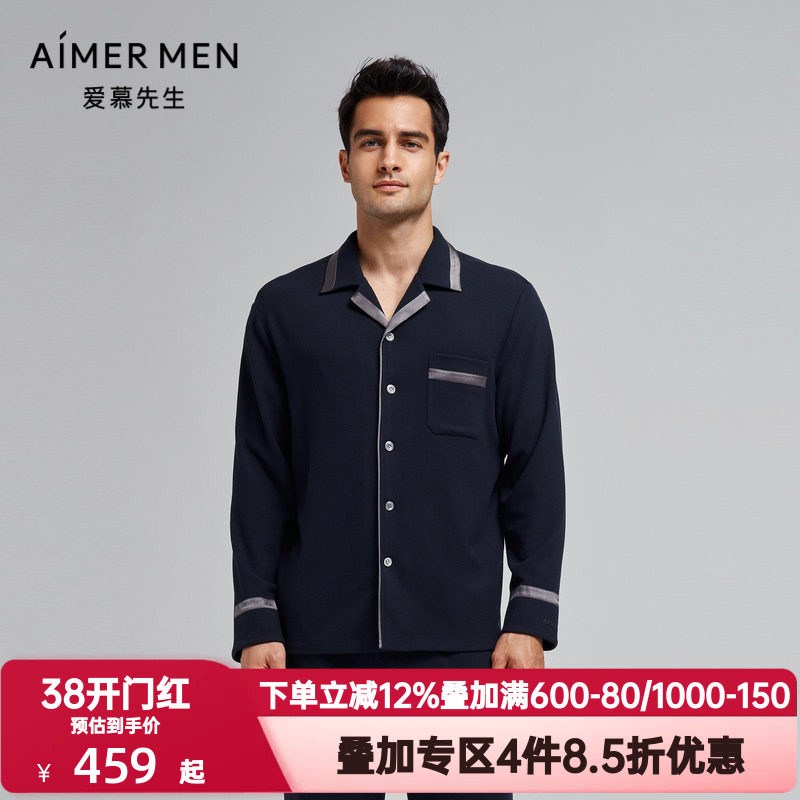 爱慕先生秋冬季牛奶丝绒家居服男士含桑蚕丝翻领睡衣上衣NS41K151