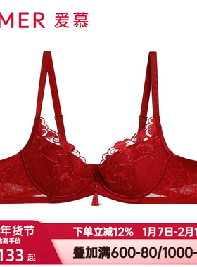 爱慕好事将近内衣女红色本命年软钢圈无纺布大胸显小文胸AM12A071