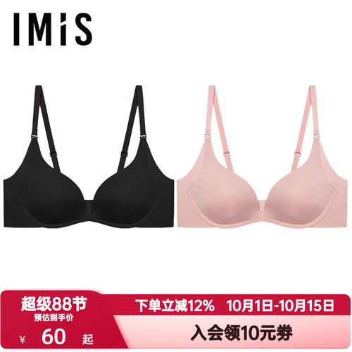 爱美丽IMIS内衣女软胶托光面无痕收副乳中厚3/4模杯文胸IM11AYG1