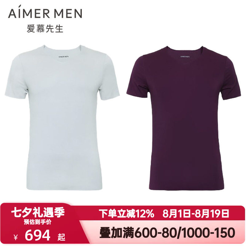 爱慕先生夏季天丝莫木代尔无痕纯色凉感男薄款V领短袖T恤NS12F61