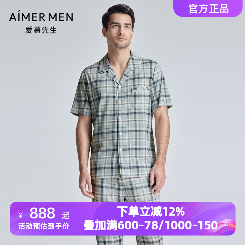 爱慕先生春夏季纵享丝滑格纹睡衣男士翻领短袖上衣家居服NS41K872