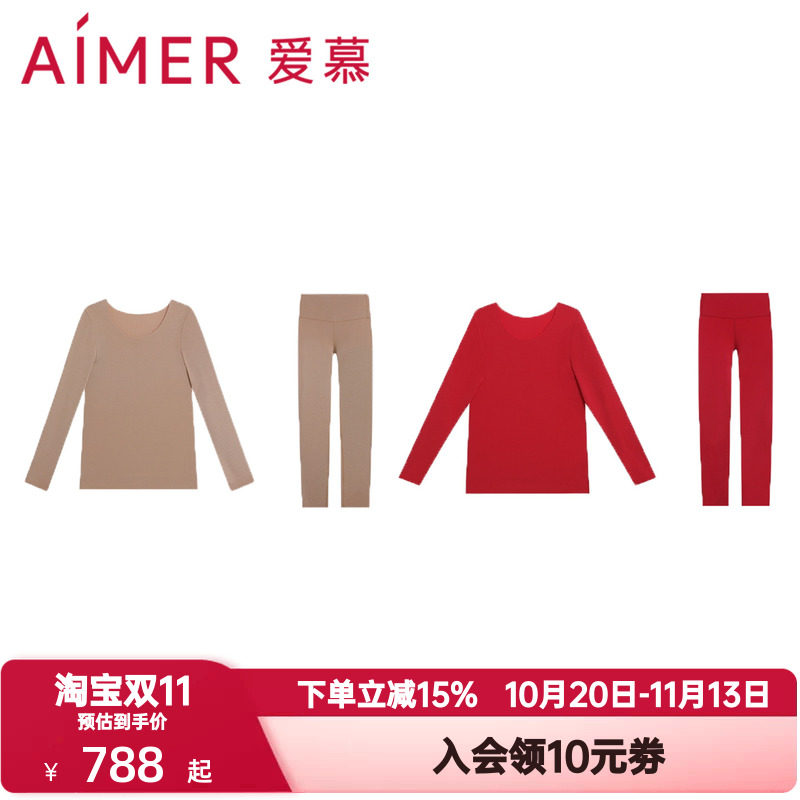 爱慕秋冬季奶皮衣保暖内衣女红色本命年抗菌圆领长袖秋衣打底套装