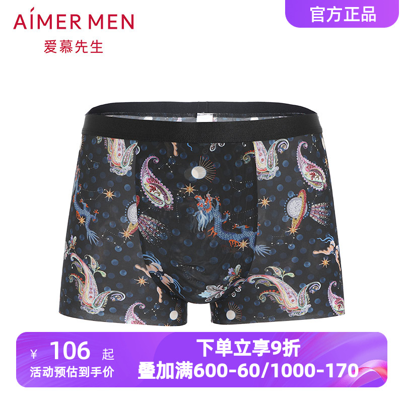 爱慕先生柔软弹力契合身形内裤男轻薄易干便携中腰平角裤NS23D942