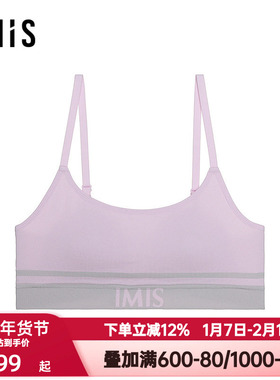 爱美丽IMIS我的少女时代无托背心式内衣隐孔连体插杯文胸IM17BGT1