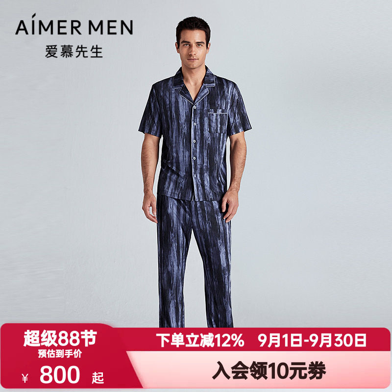 爱慕先生春夏季高莫家居裤睡裤男士舒适凉感莫木代尔长裤NS42L981