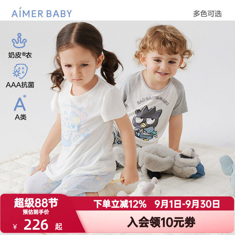 爱慕婴幼春夏季舒适奶皮男女宝宝睡衣/大屁屁裤/长睡裤抗菌家居服