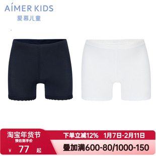 爱慕儿童夏季薄款安全裤打底裤女孩女童短款抗菌底裆A类AK124C331