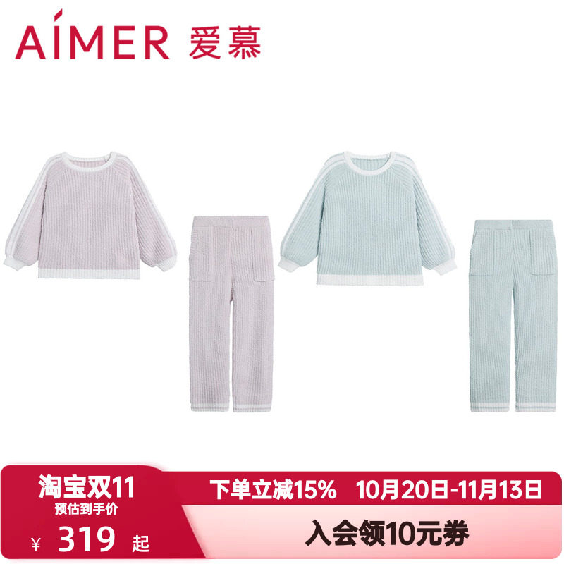 爱慕24AW绵绵冬季睡衣女半边绒柔软舒适长袖长裤分身套装AM46A451