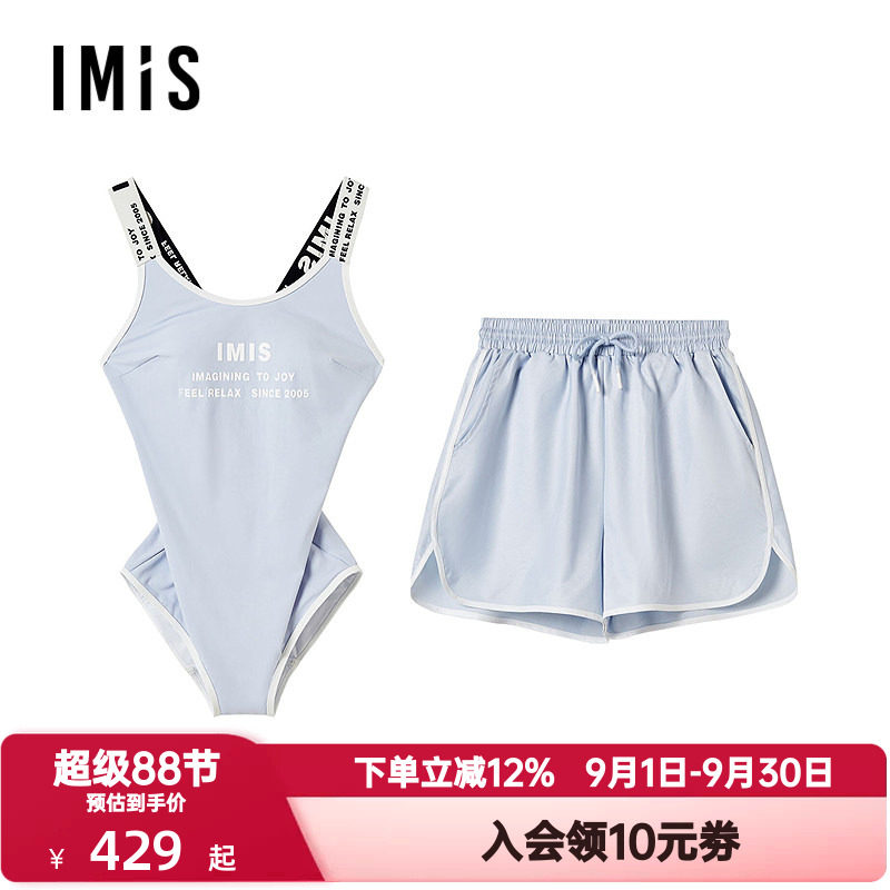 爱美丽IMIS女士动感字母连体带杯防晒泳衣沙滩短裤两件套IM68BXF1