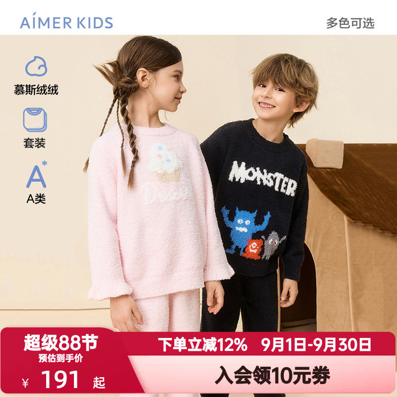 爱慕儿童秋冬季云朵绒绒男女孩童半边绒A类套头长袖家居套装/马甲