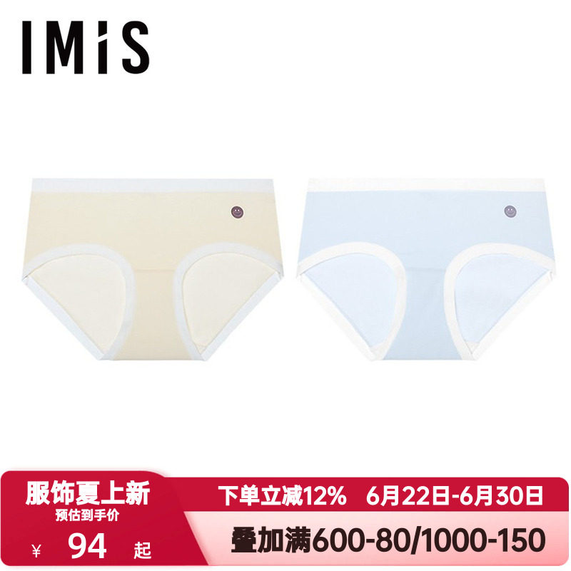 2条装 爱美丽微笑备忘裤牛奶棉内裤女10A抗菌中腰平角裤IM23CCU1