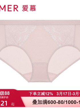 爱慕内裤女士性感蕾丝薄款纯棉底裆松紧带边中腰平角裤AM237111