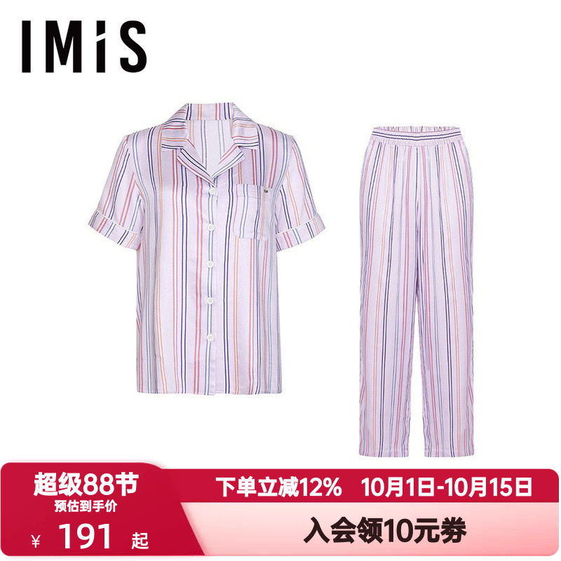 爱美丽IMIS春夏季睡衣女时尚棉柔条纹短袖分身家居服套装IM46BGS2