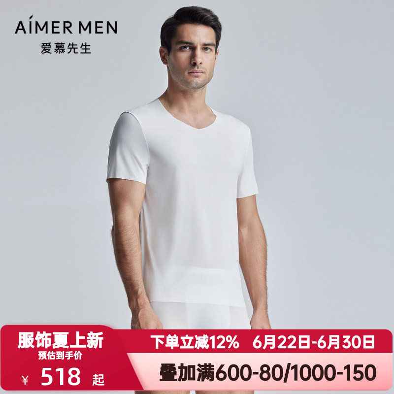爱慕先生夏季U-COOL轻薄款凉感男士V领小白T短袖T恤上衣NS12K751