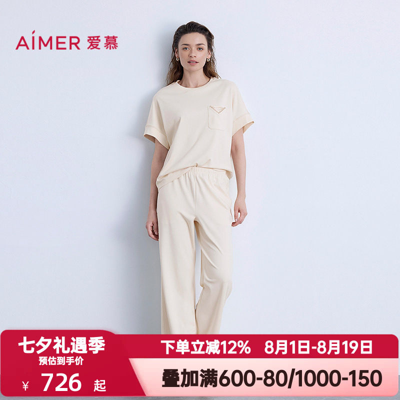 爱慕春夏季都市漫步睡衣女士棉质圆领短袖长裤家居服套装AM46B582