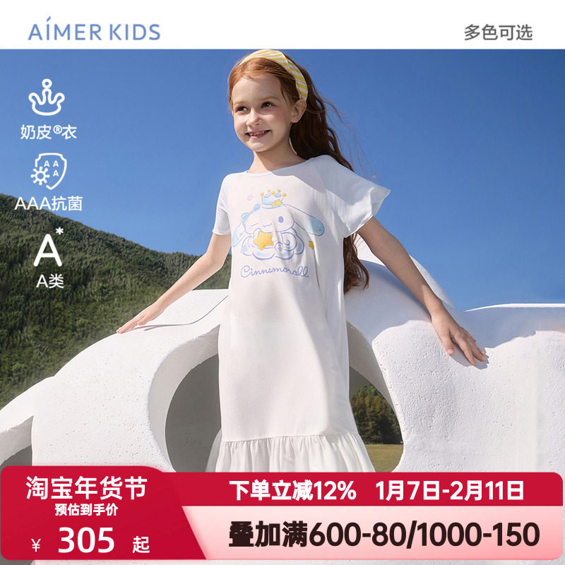 爱慕儿童夏季女孩奶皮短袖睡裙/背心裙大耳狗/酷洛米卡通IP联名款,童装/婴儿装/亲子装,家居裙/睡裙,淘宝优惠券,粉丝福利购,淘宝优惠卷