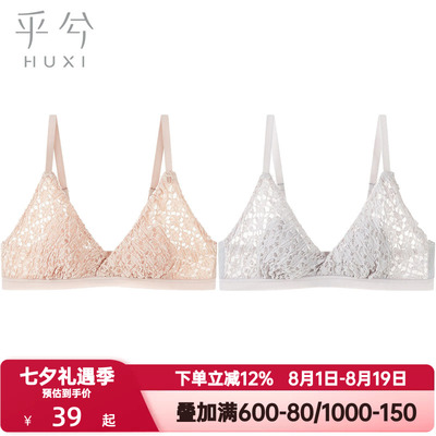 爱慕集团乎兮蕾丝法式三角杯大胸显小透气轻薄款文胸罩无钢圈内衣