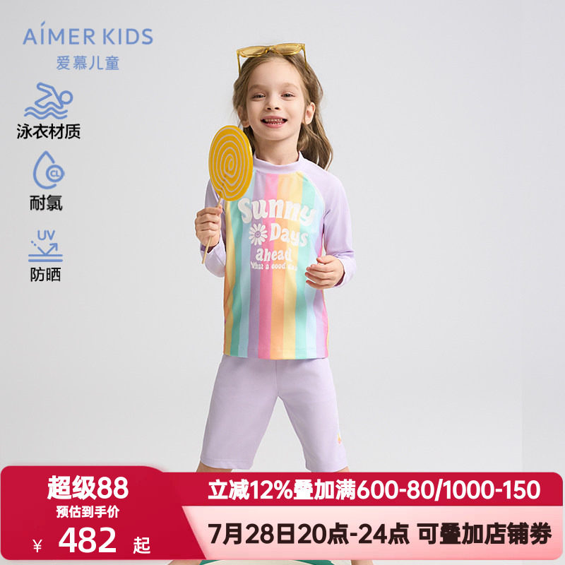 爱慕儿童女孩长袖五分裤泳衣套装/连体泳衣防晒50+耐氯AK167H313