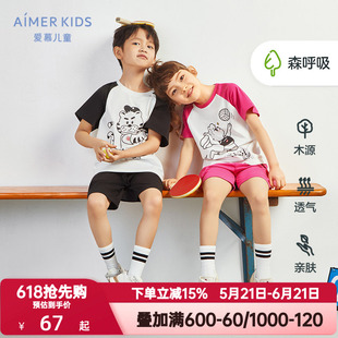 爱慕儿童夏季运动小将棉短袖T恤五分裤一家人家居服亲子装森呼吸