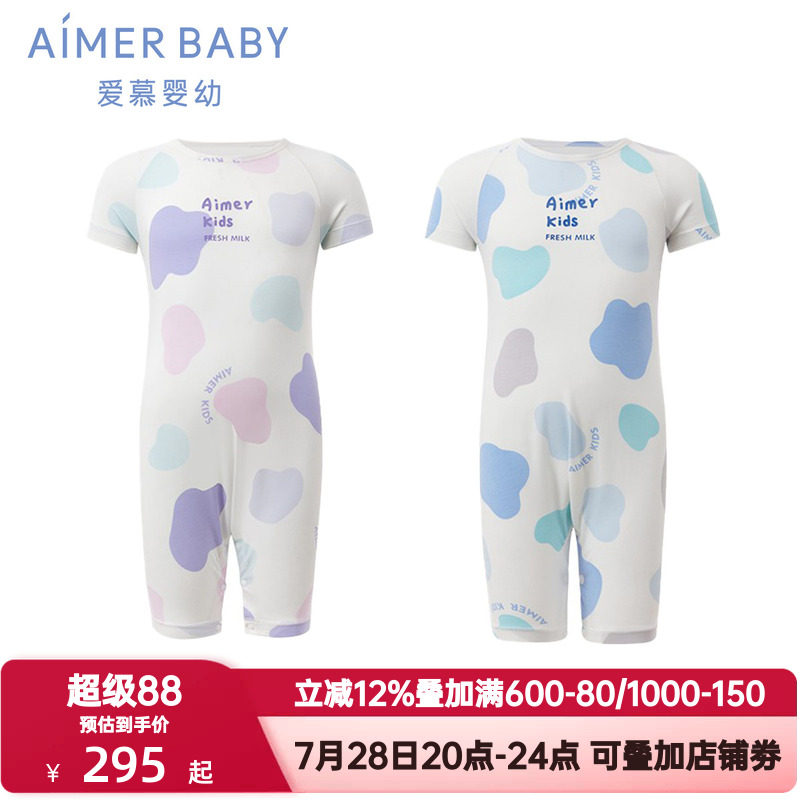 爱慕婴幼夏季冰奶皮怪奶皮衣男女孩凉感抗菌A类短袖短裤连体睡袋