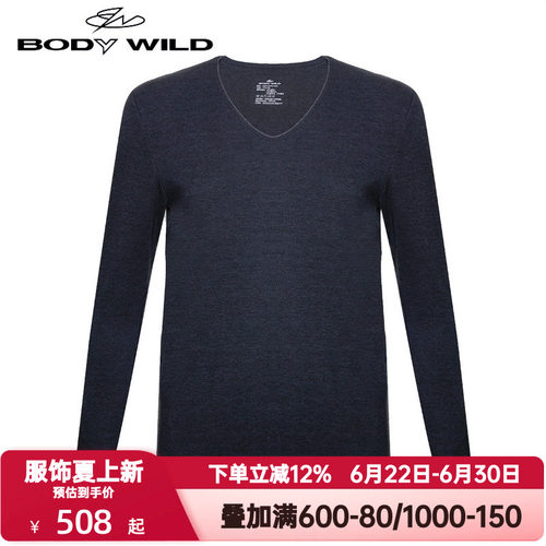 BODY WILD官方正品冬季双层加厚秋衣保暖衣男士打底上衣ZBN72ZP2