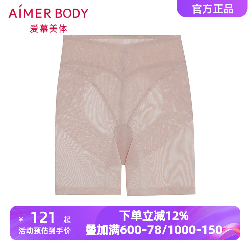 爱慕唯美高腰收腹提臀塑身美体裤女安全裤塑形裤短腿塑裤AM33B231