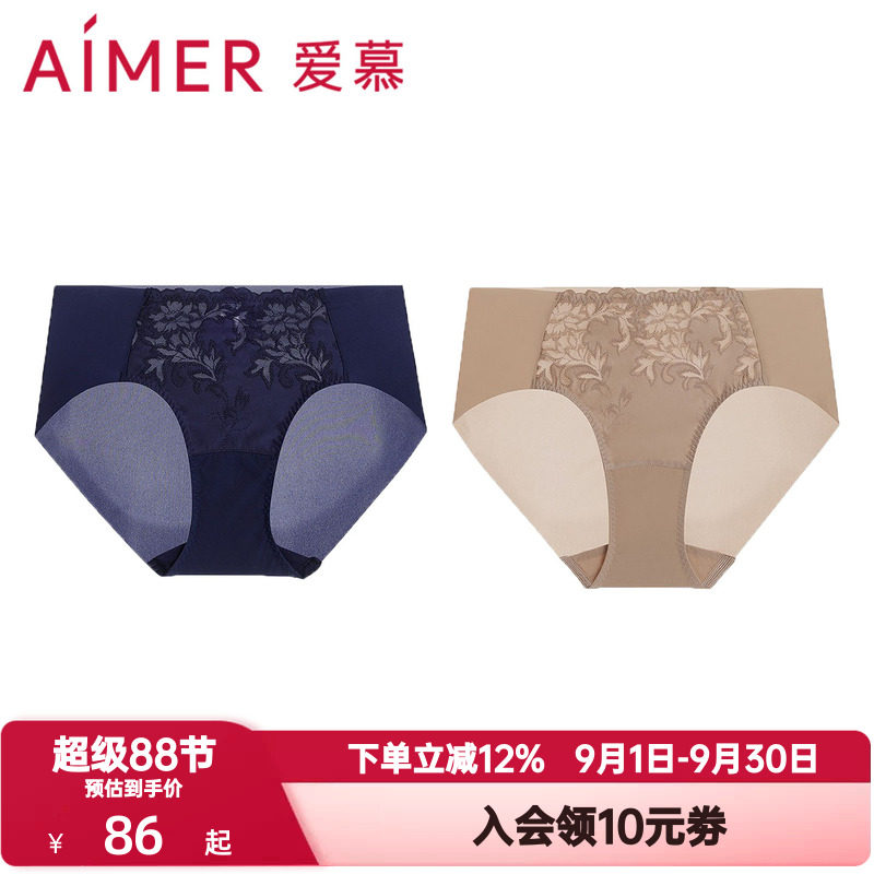 爱慕观棠内裤女精致刺绣透气棉质底裆性感蕾丝中腰平角裤AM23C361