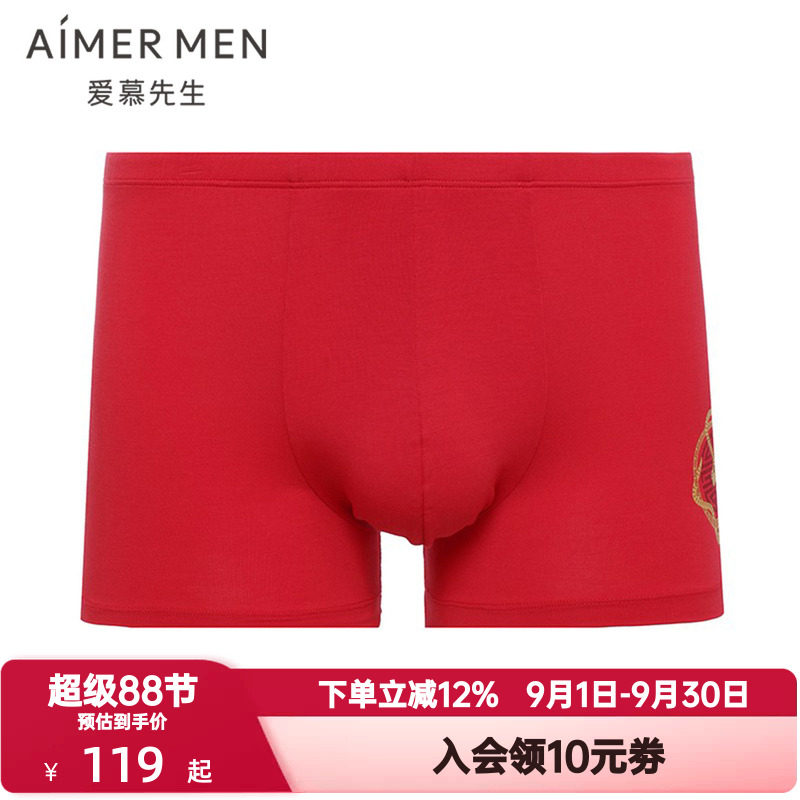 爱慕先生黑标生肖裤内裤男红色本命年莫木代尔包腰平角裤NS23L631