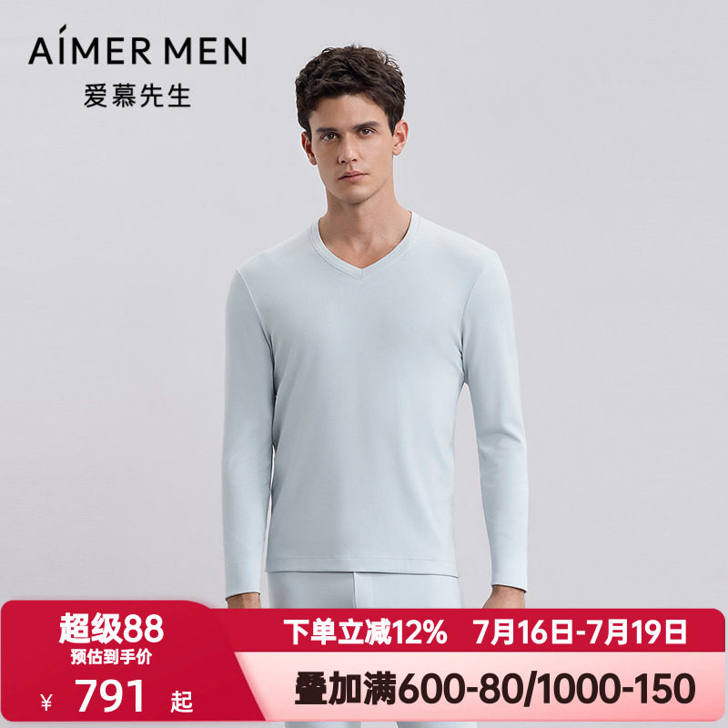 爱慕先生秋冬季燚暖衣暖芯3.0保暖秋衣男含山羊绒V领上衣NS72M661