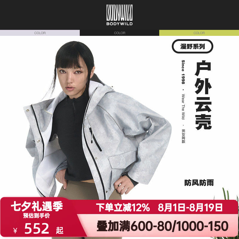 BODY WILD官方正品冬季漫野系列女士短款轻量防风衣外套ZBL81AP4