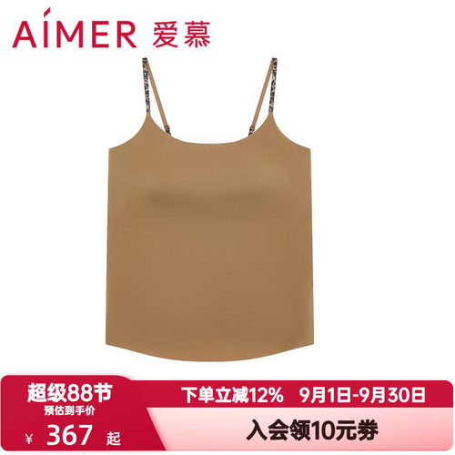爱慕舒适百搭系列女无痕防凸点细肩带带胸垫打底吊带背心AM71B801