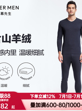 爱慕先生燚暖裤系列净痕秋裤男士秋冬季红色打底保暖长裤NS73J271