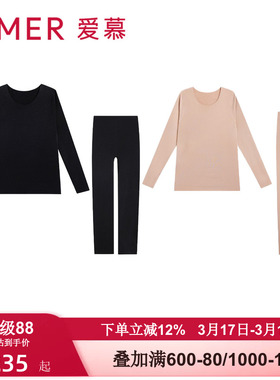 爱慕秋冬季暖恒加厚秋衣秋裤套装女无痕圆领打底保暖内衣AM74A421