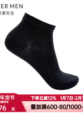 爱慕先生夏季袜子FreeSpace棉袜中低筒舒适纯色简约男袜NS94W192